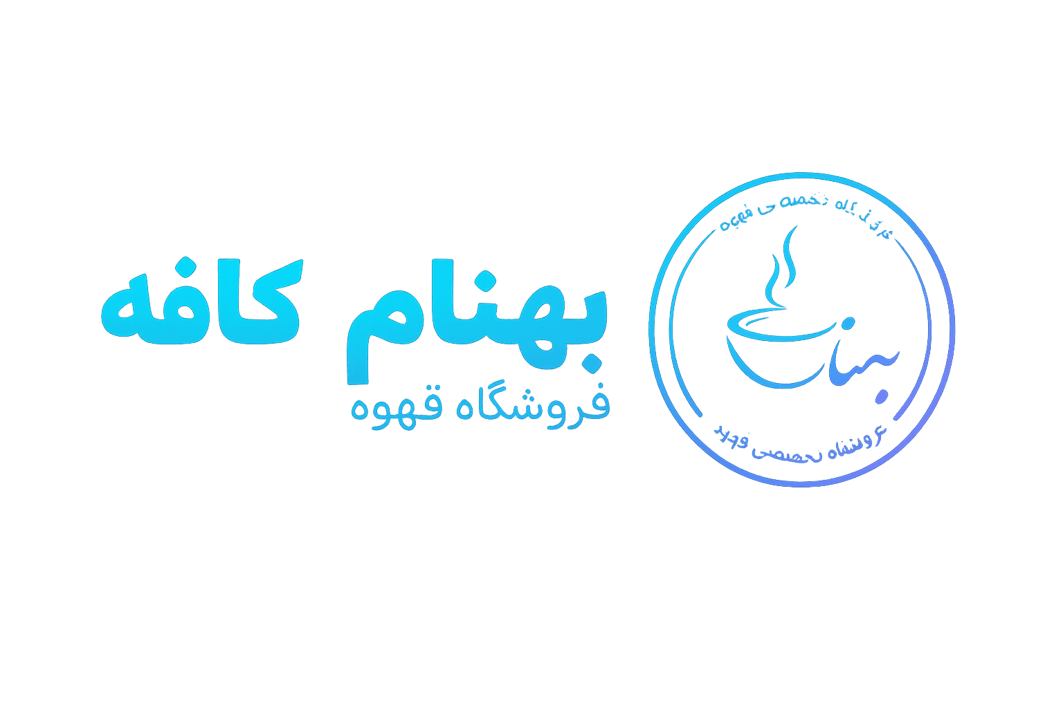 فروشگاه اینترنتی کافه بهنام