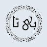 فروشگاه اینترنتی مانتو بیتا